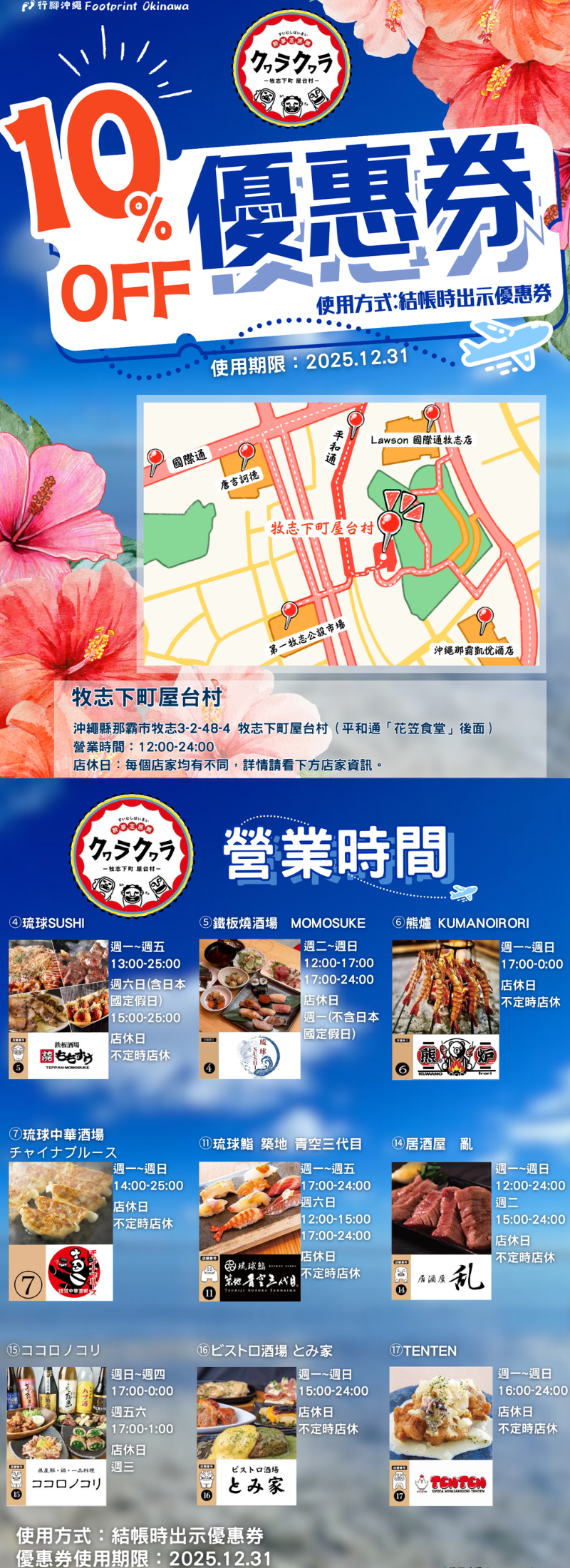 Makishi Downtown Yatai Village